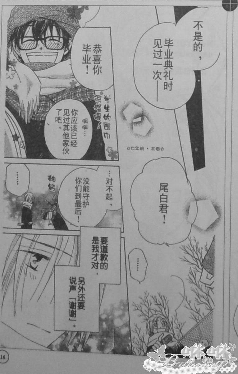 《亲吻前-结婚后》漫画 亲吻前结婚后32集