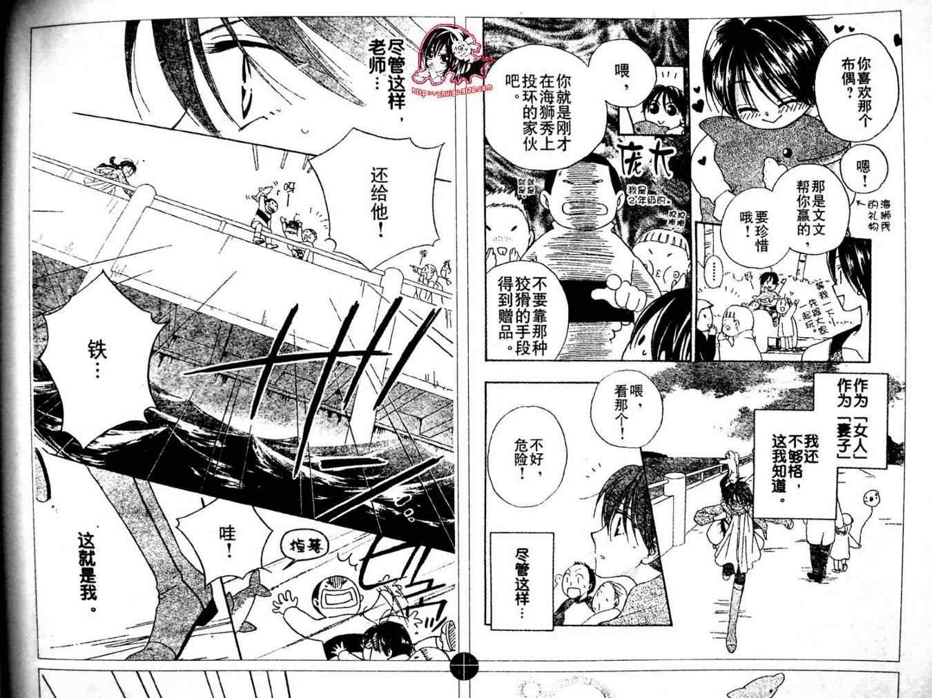 《亲吻前-结婚后》漫画 亲吻前结婚后12集