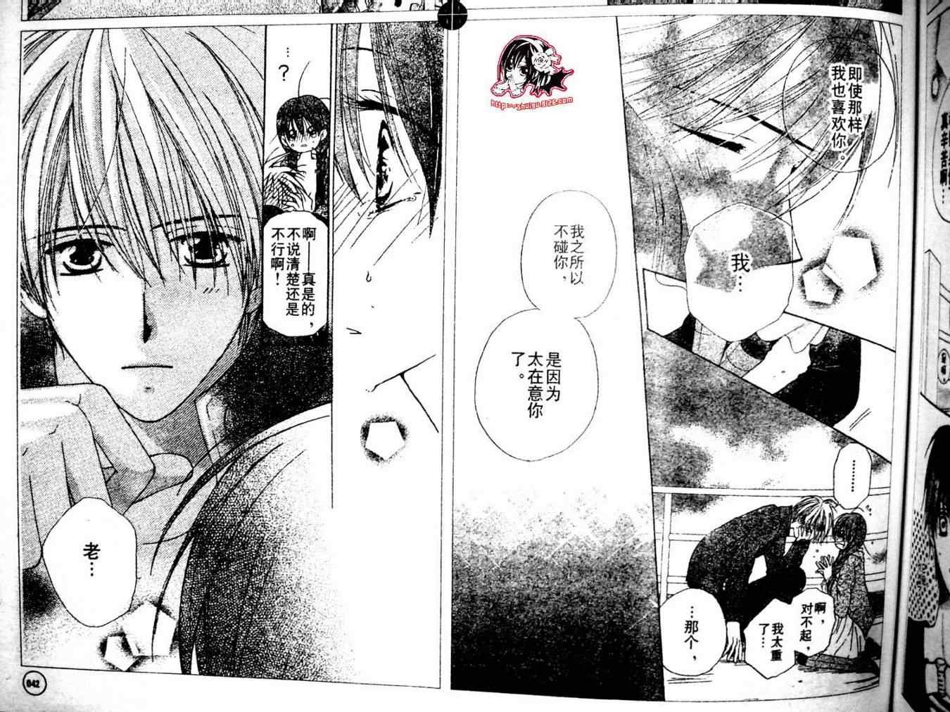 《亲吻前-结婚后》漫画 亲吻前结婚后12集