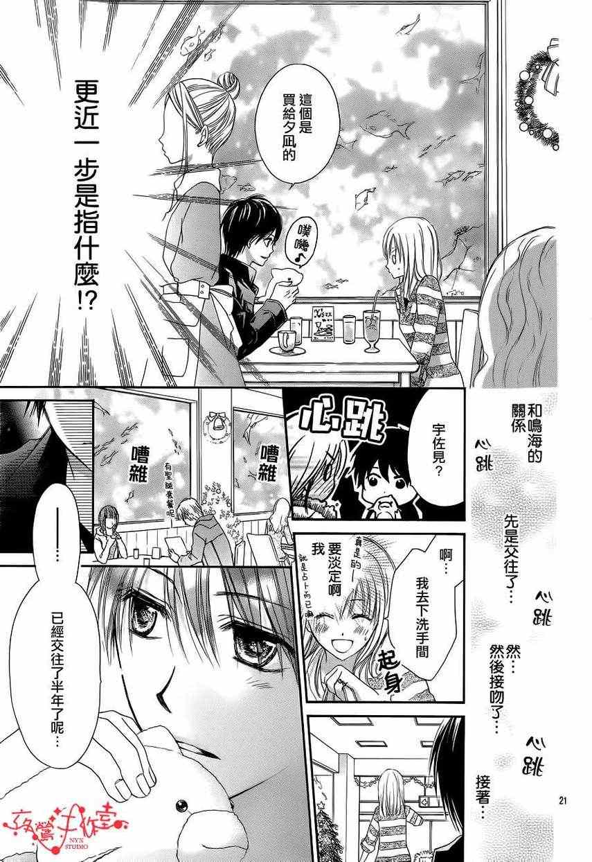 《泪兔》漫画 54集