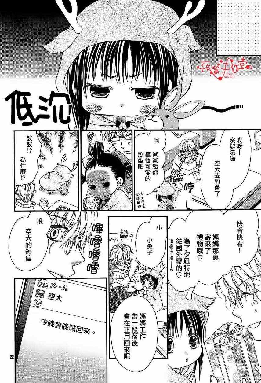 《泪兔》漫画 54集