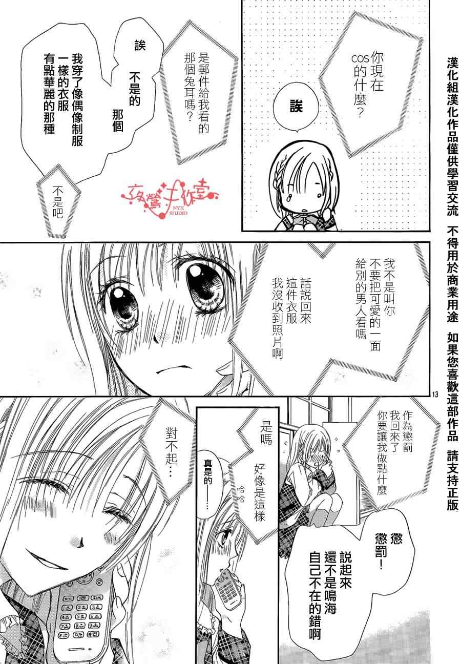 《泪兔》漫画 53集