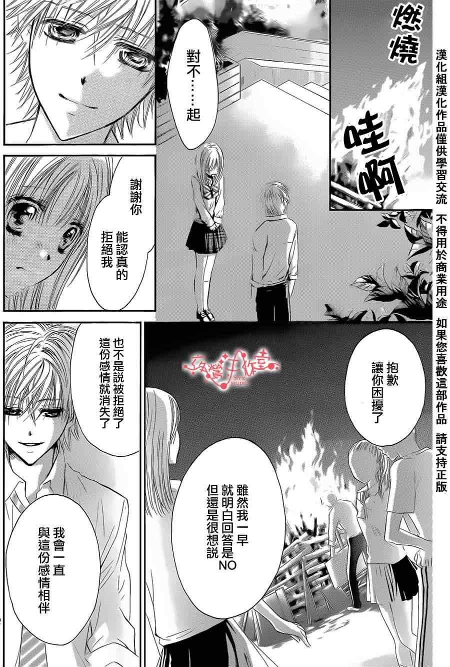 《泪兔》漫画 53集