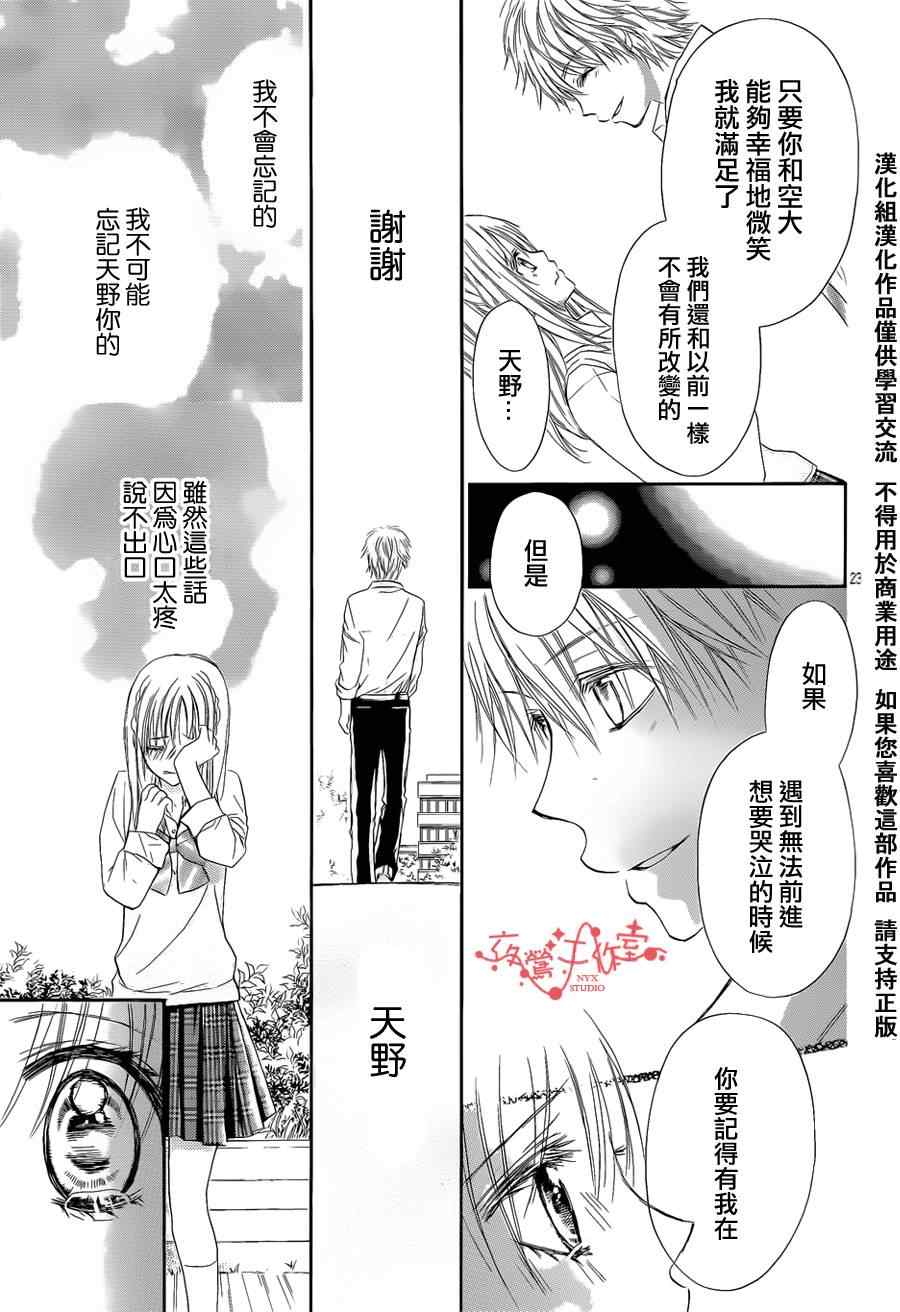 《泪兔》漫画 53集