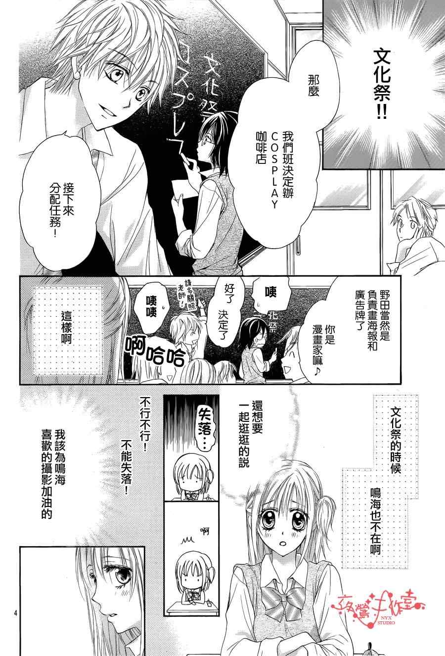 《泪兔》漫画 50集