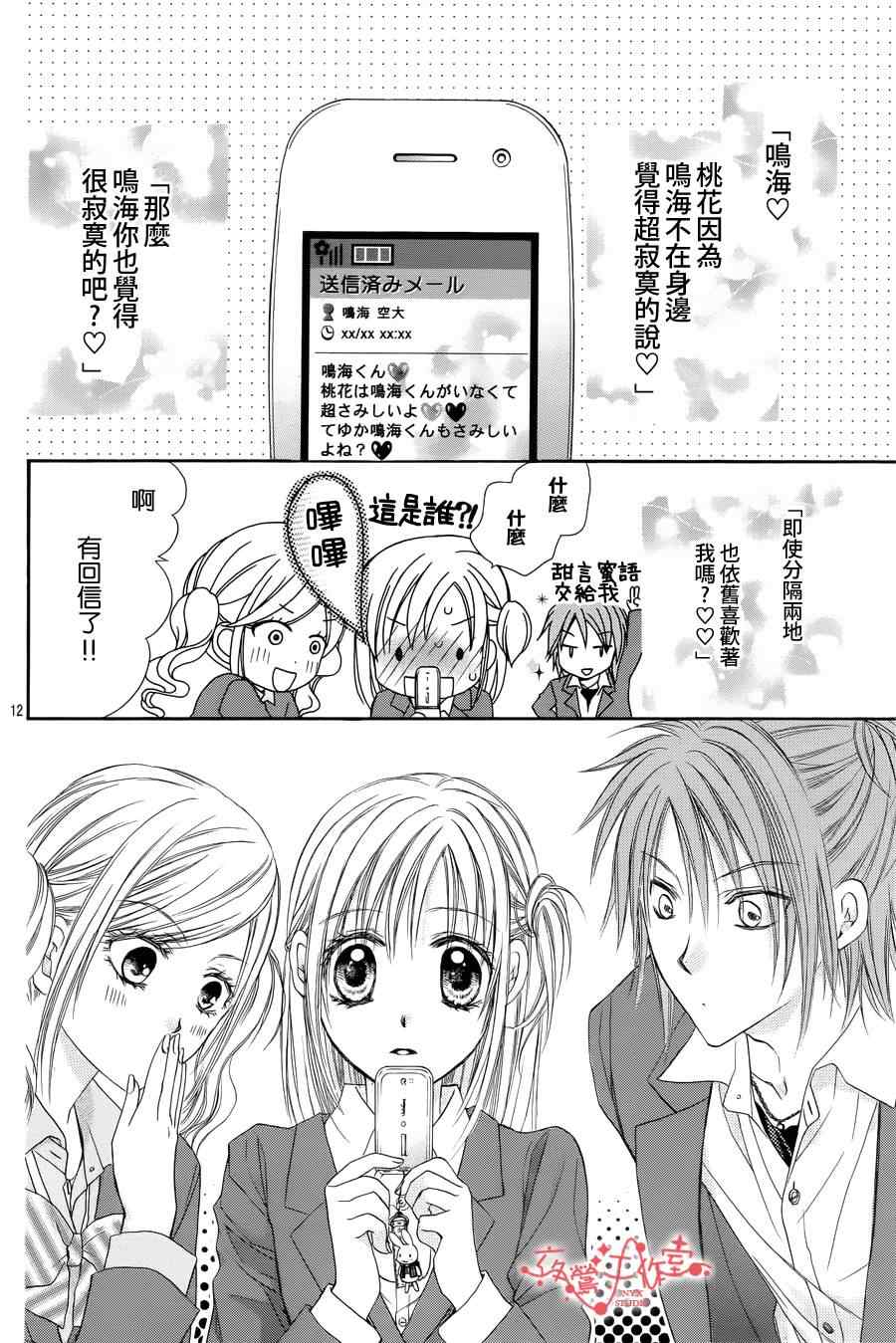 《泪兔》漫画 50集