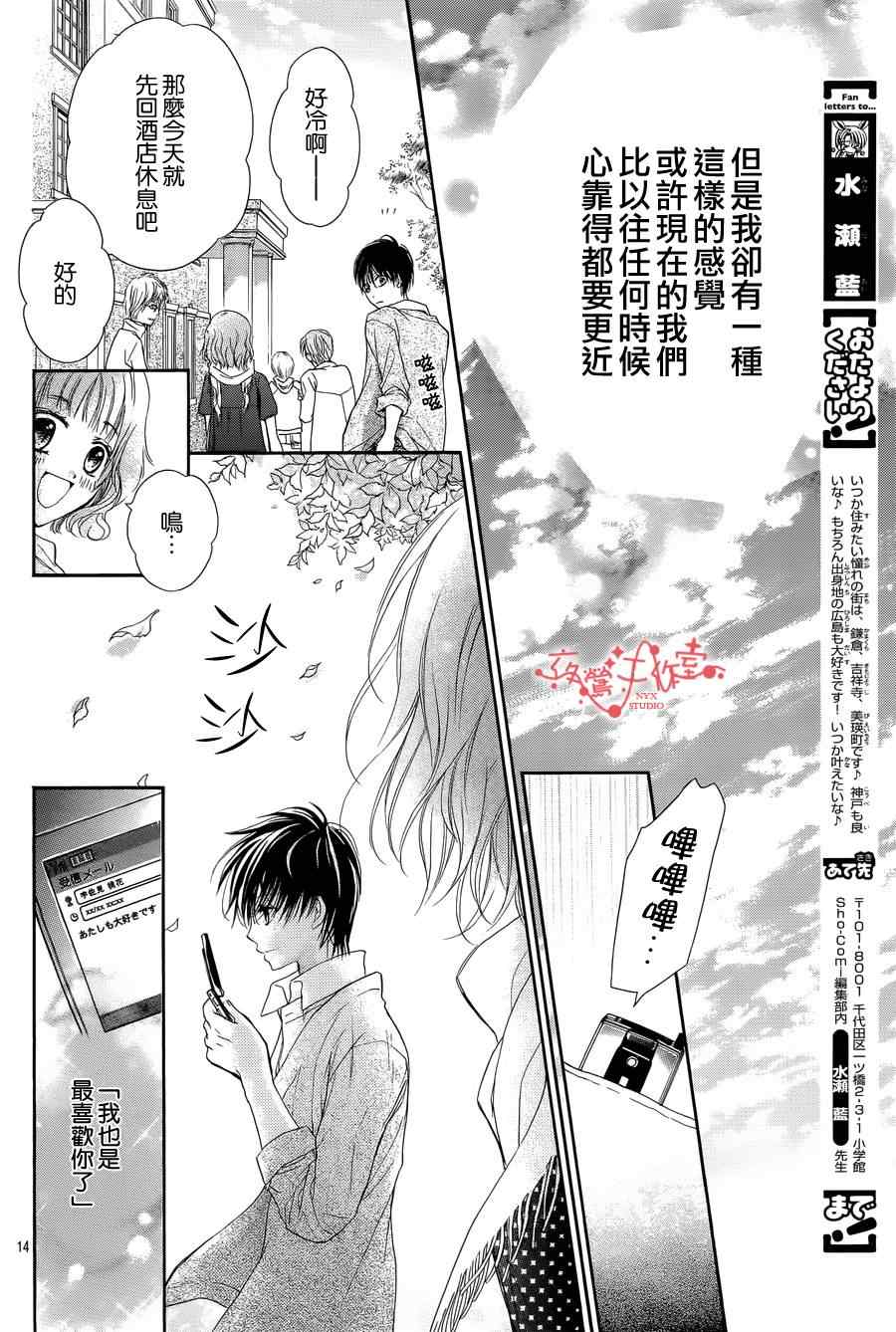 《泪兔》漫画 50集