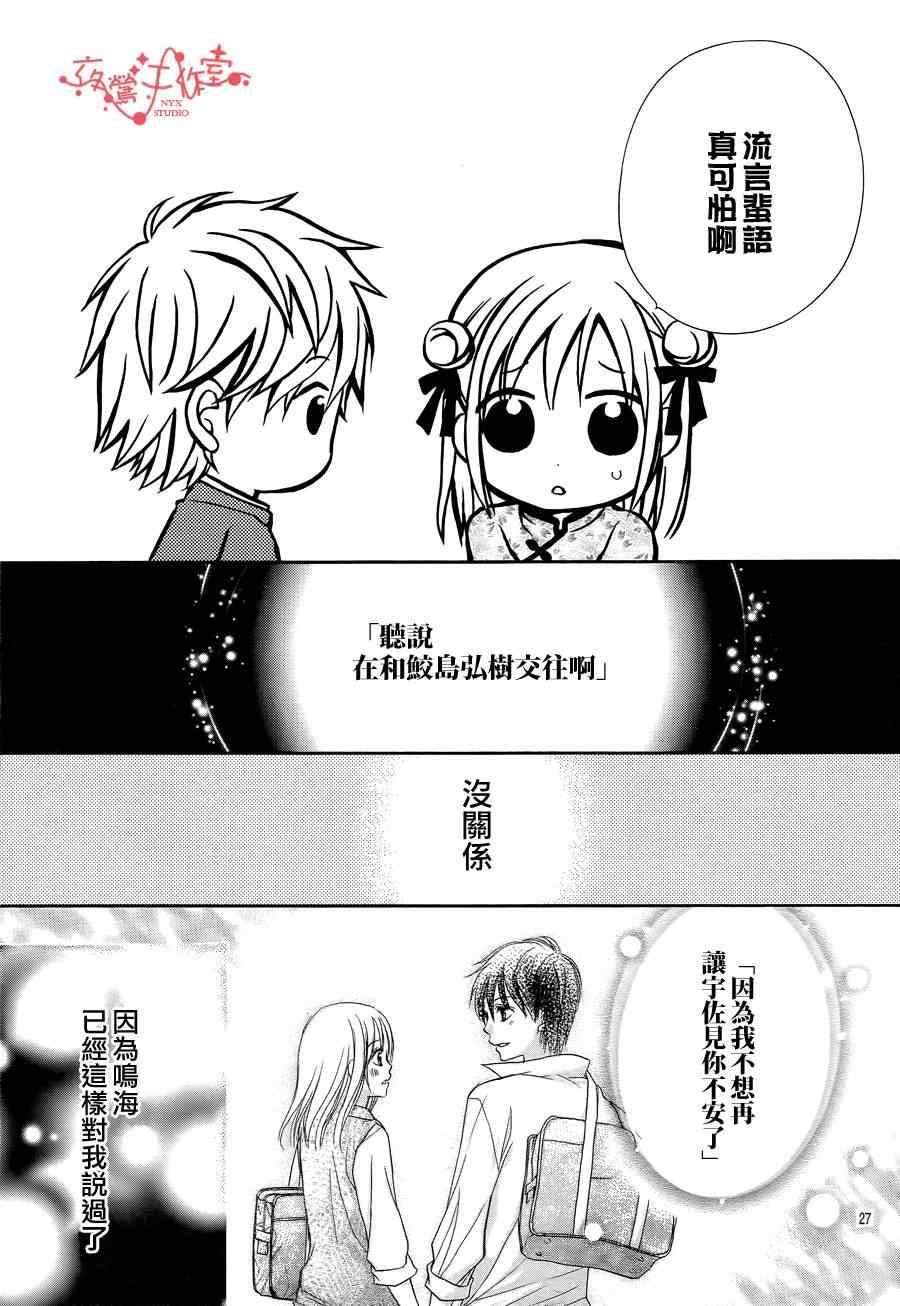 《泪兔》漫画 50集