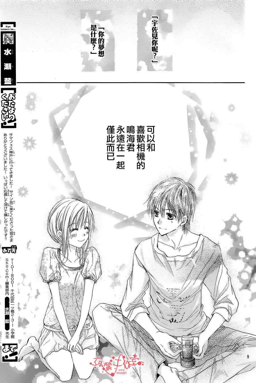 《泪兔》漫画 49集