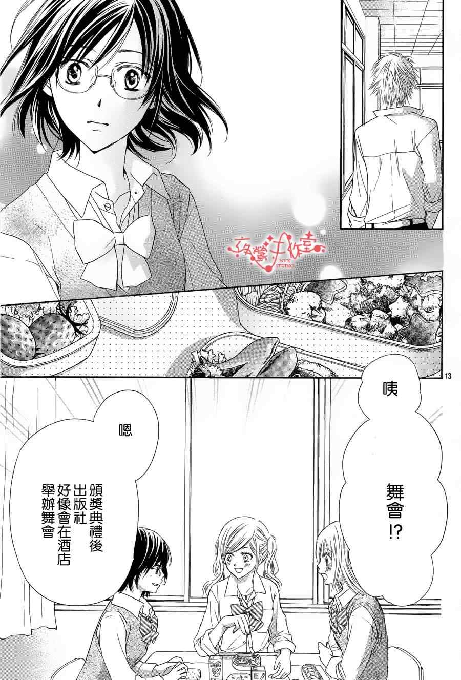 《泪兔》漫画 49集