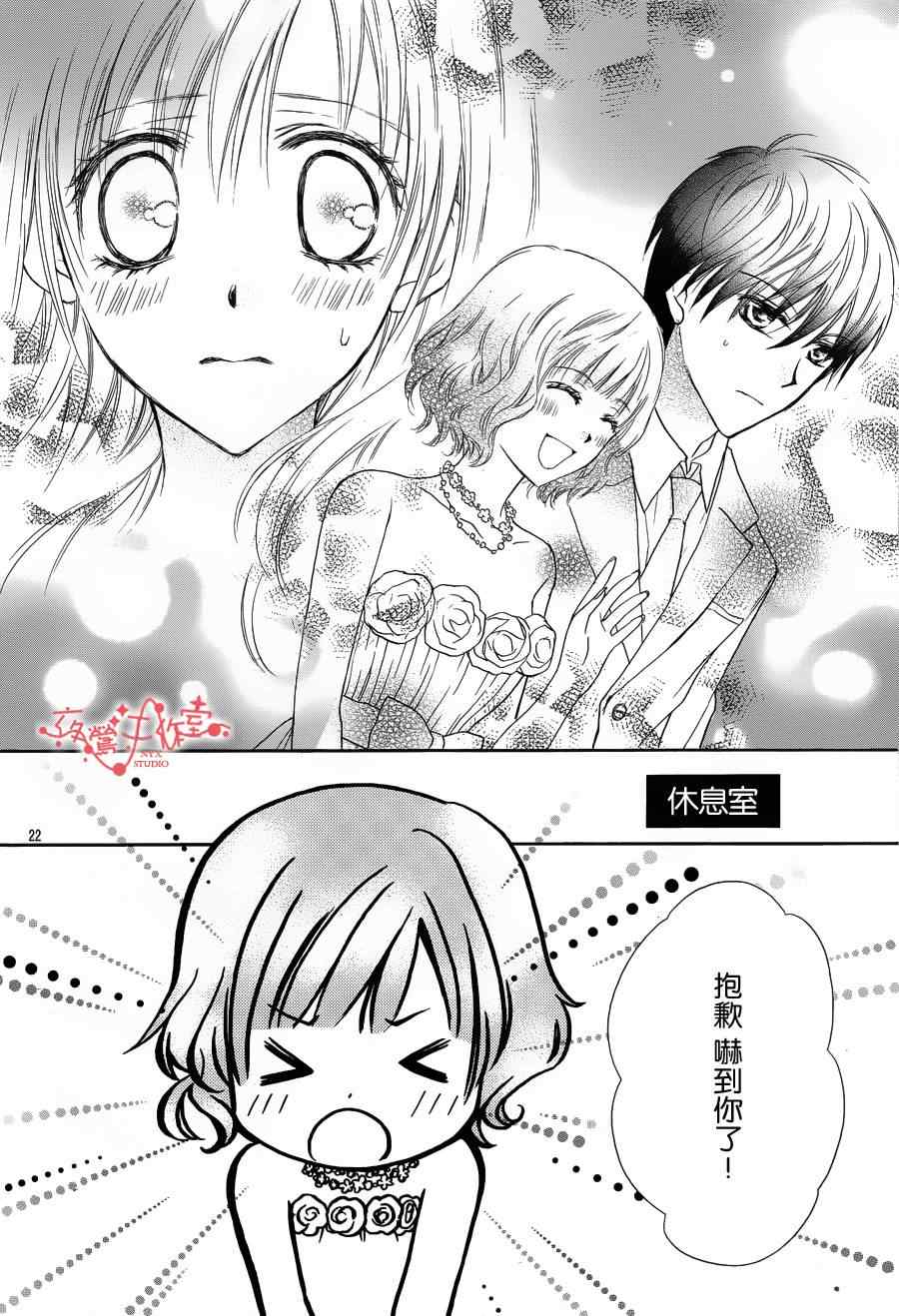 《泪兔》漫画 49集