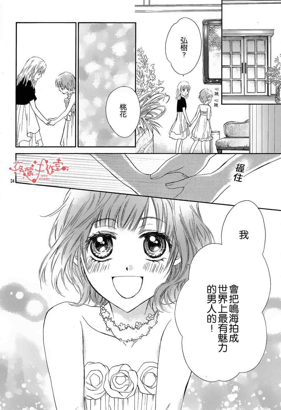 《泪兔》漫画 49集