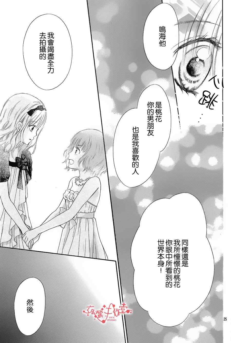 《泪兔》漫画 49集