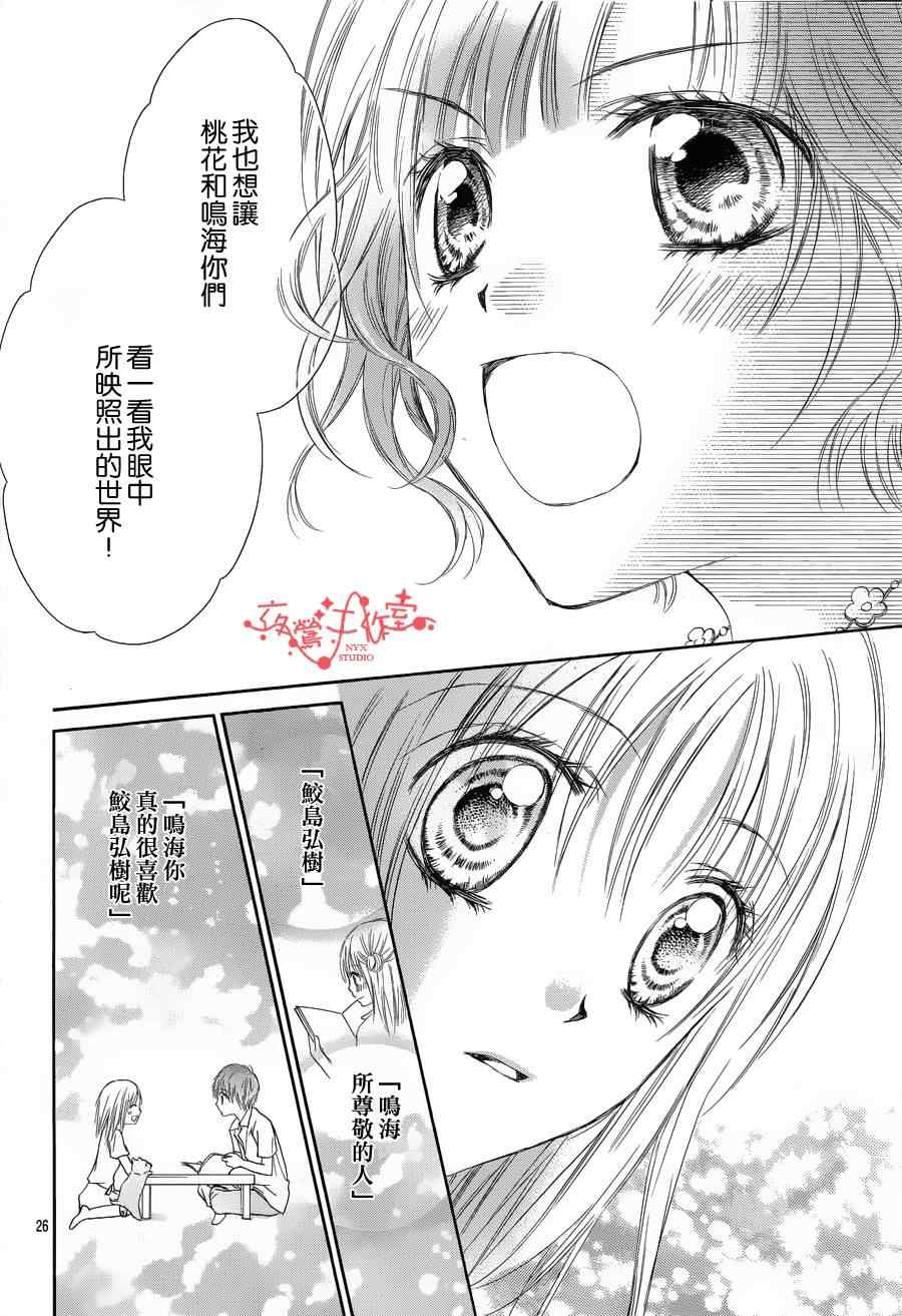 《泪兔》漫画 49集