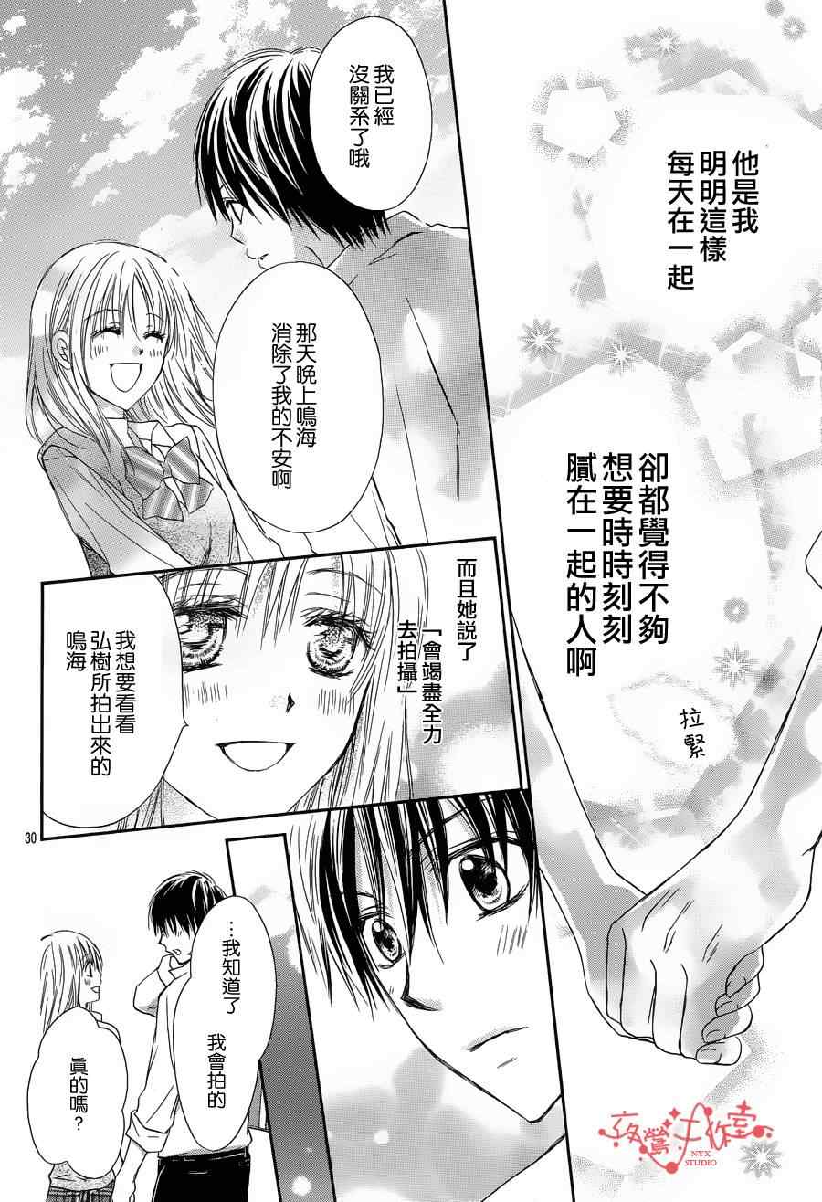 《泪兔》漫画 49集