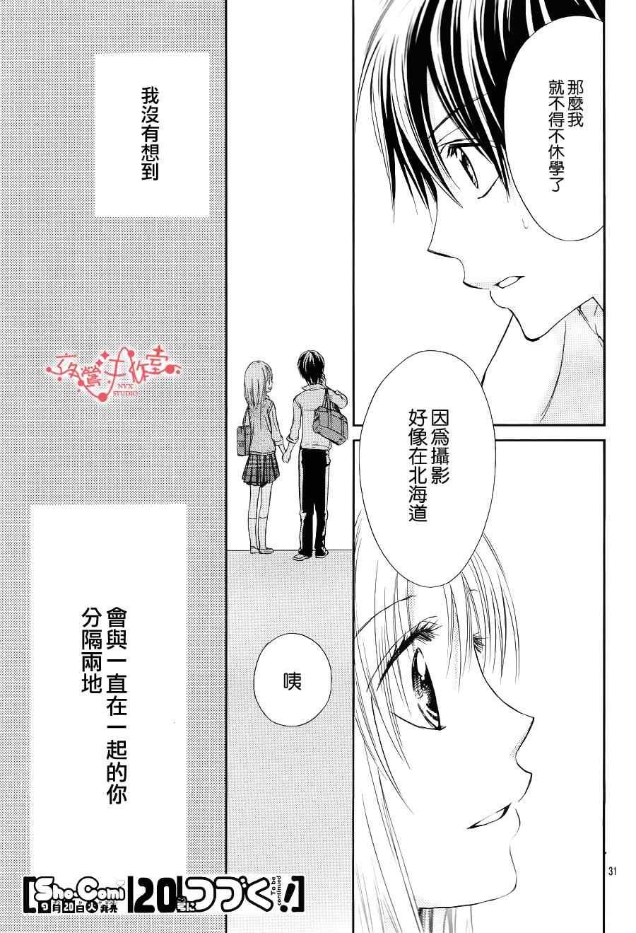 《泪兔》漫画 49集