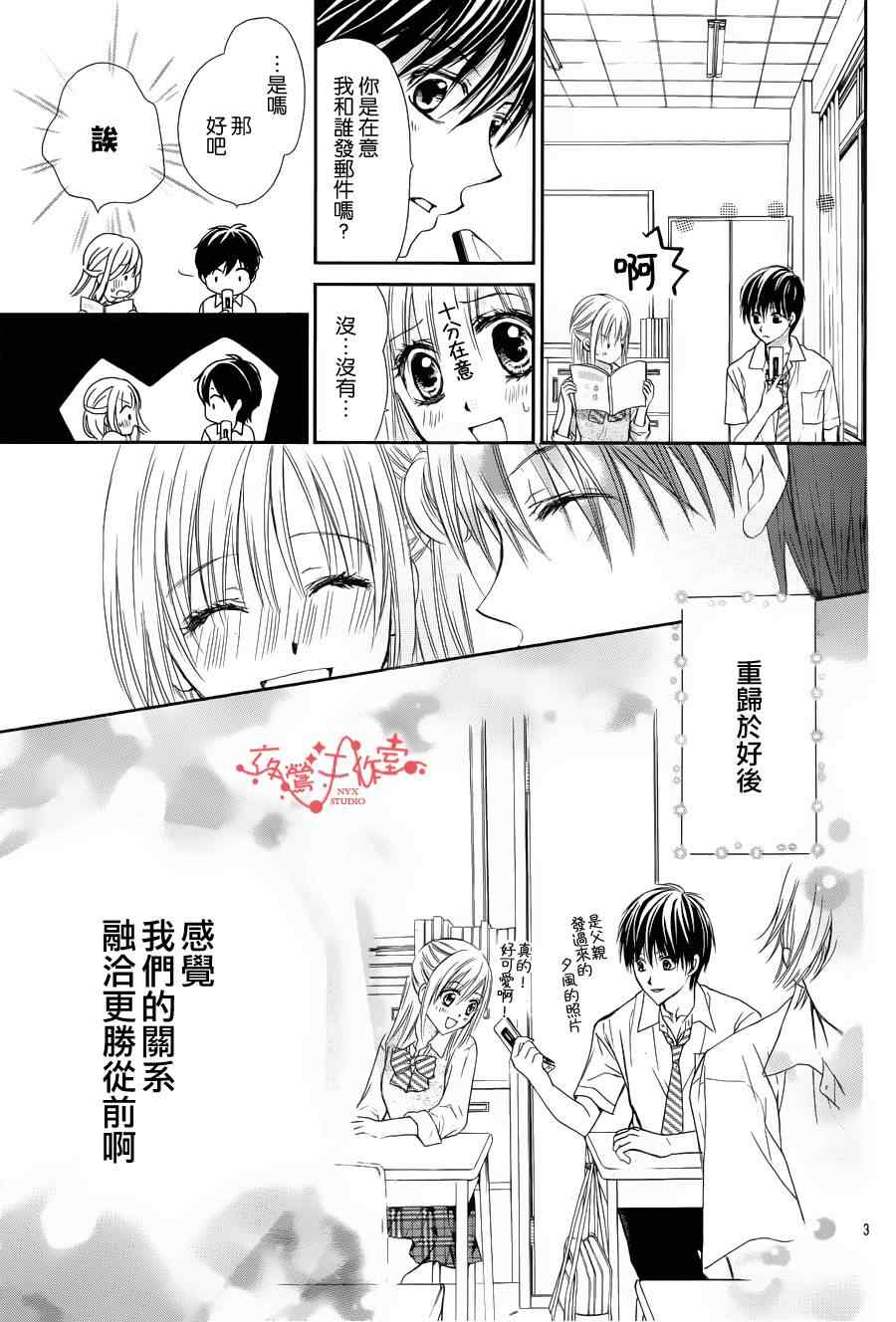 《泪兔》漫画 48集