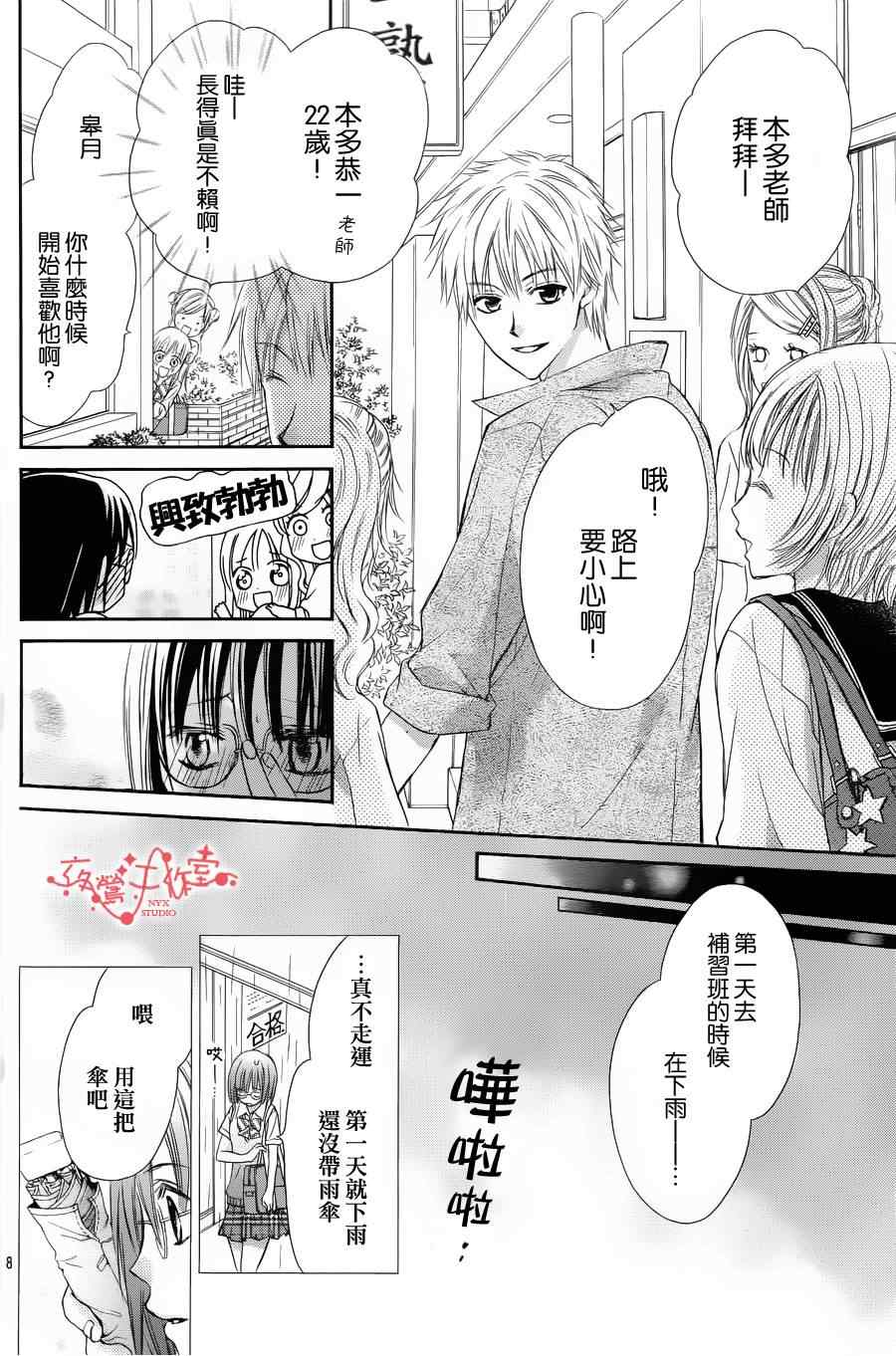 《泪兔》漫画 48集