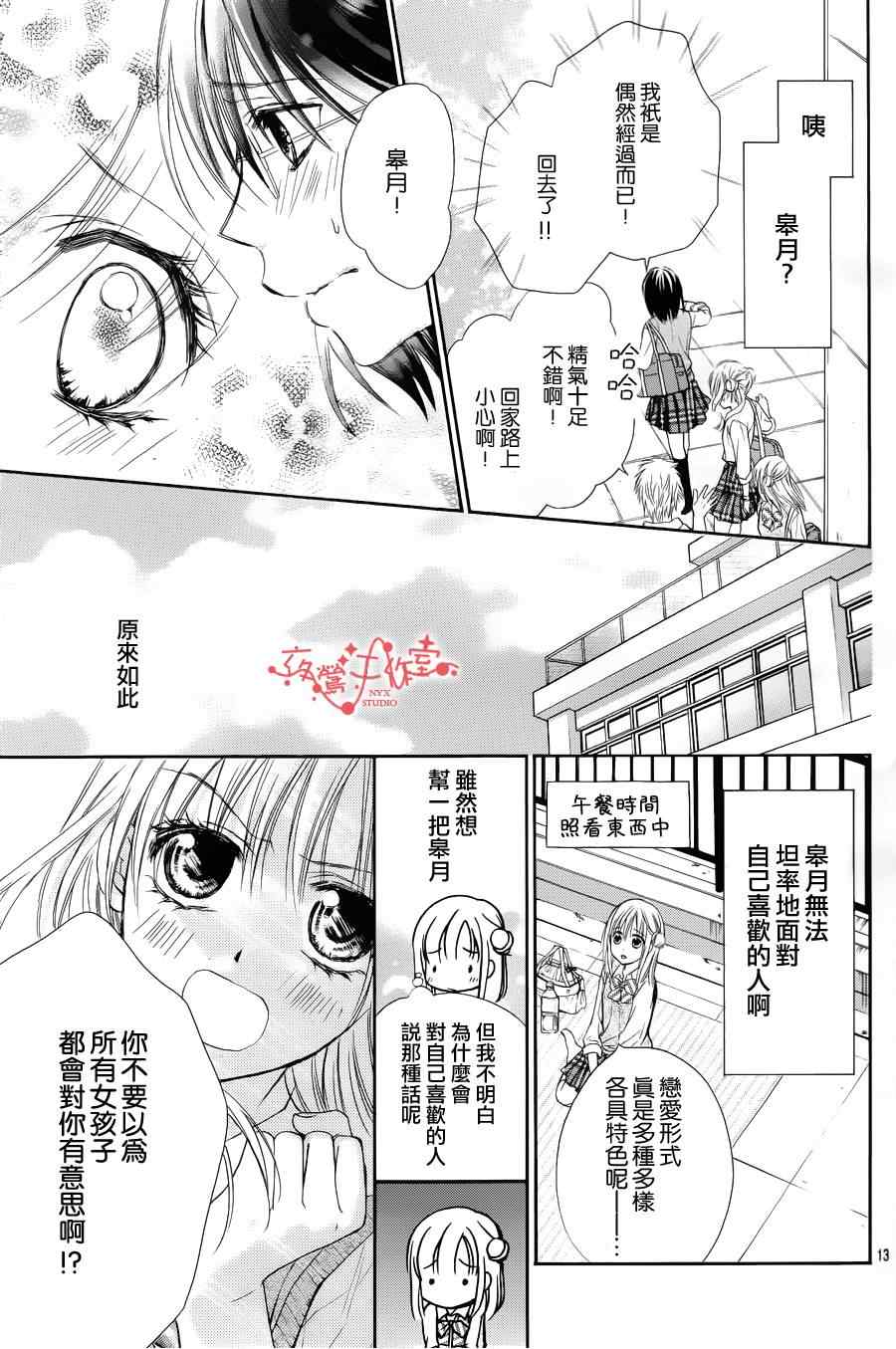 《泪兔》漫画 48集