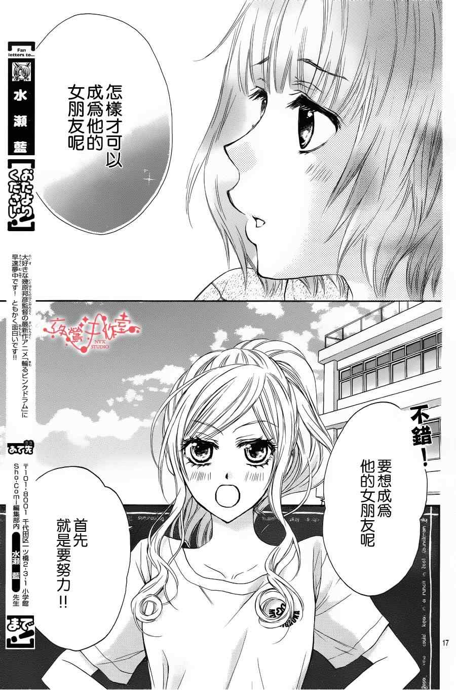 《泪兔》漫画 48集