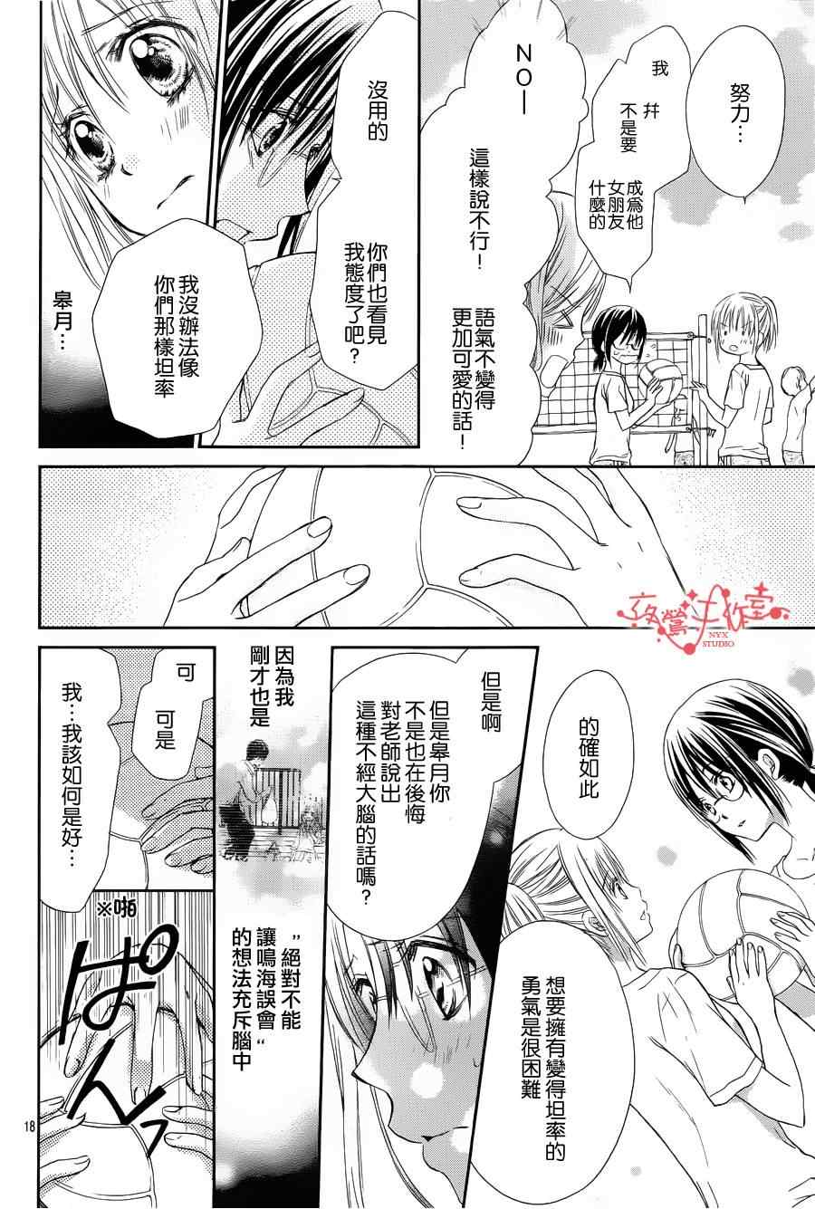 《泪兔》漫画 48集