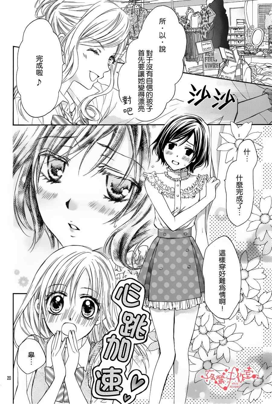 《泪兔》漫画 48集