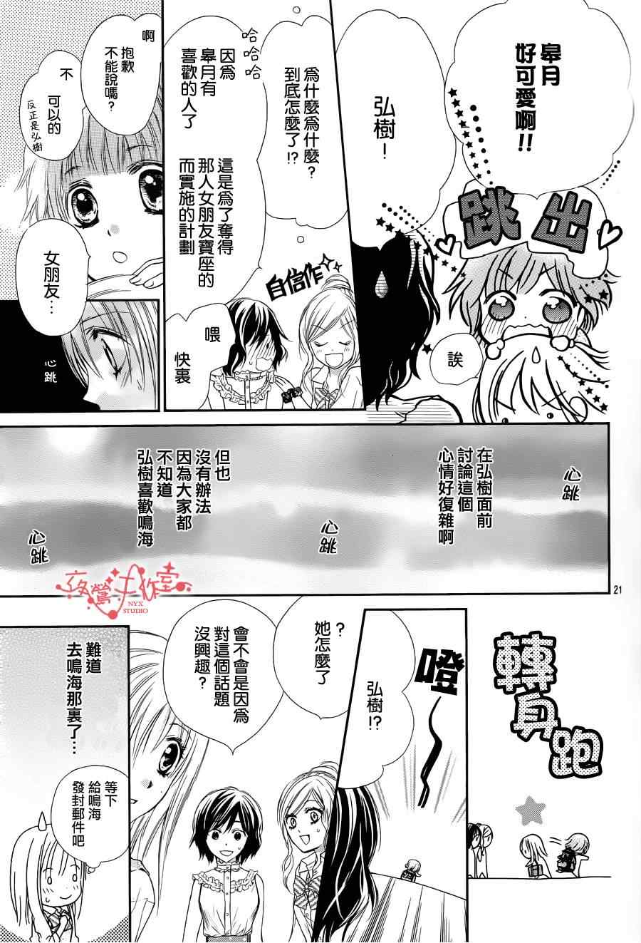 《泪兔》漫画 48集