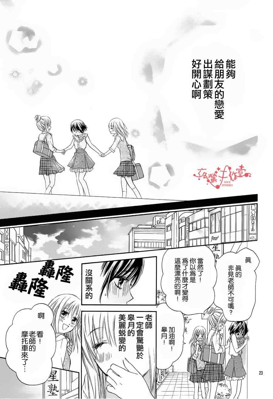 《泪兔》漫画 48集