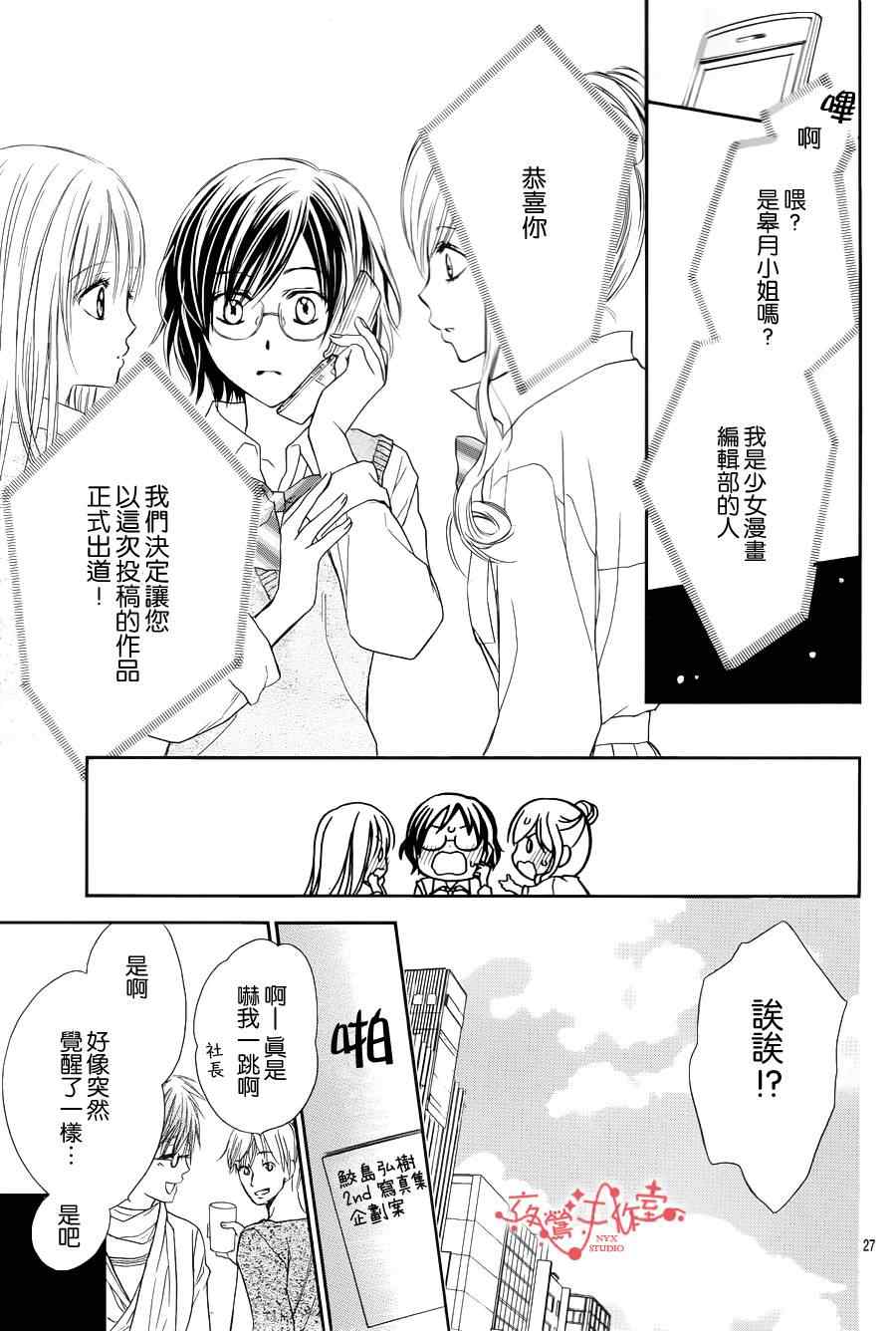 《泪兔》漫画 48集