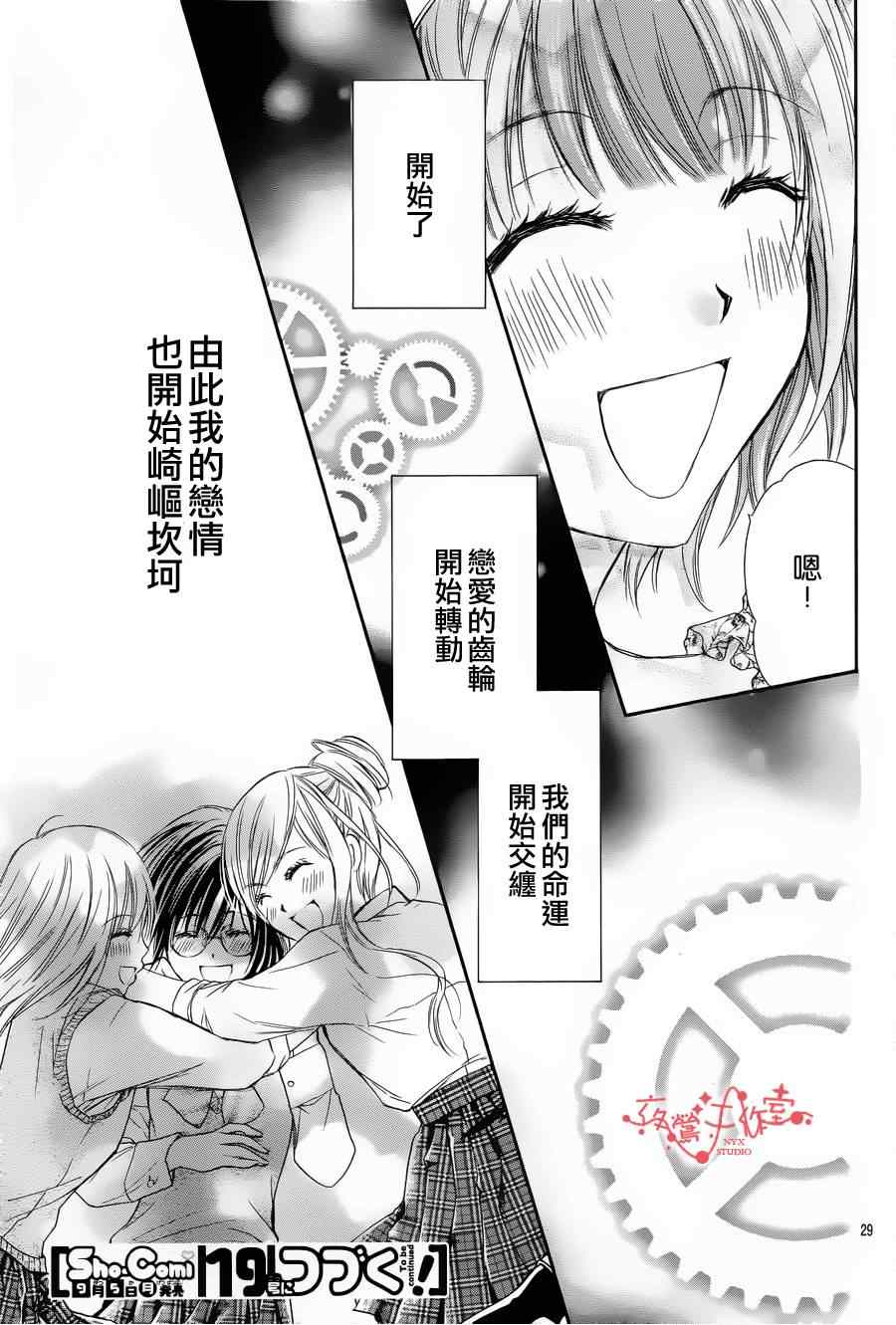 《泪兔》漫画 48集