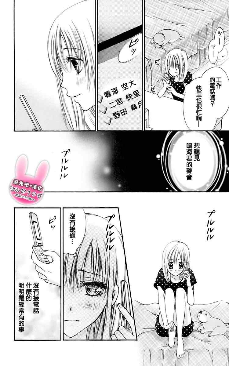 《泪兔》漫画 08卷