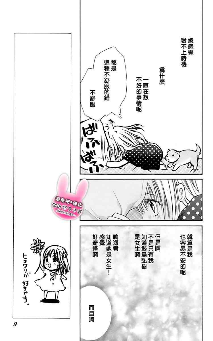 《泪兔》漫画 08卷