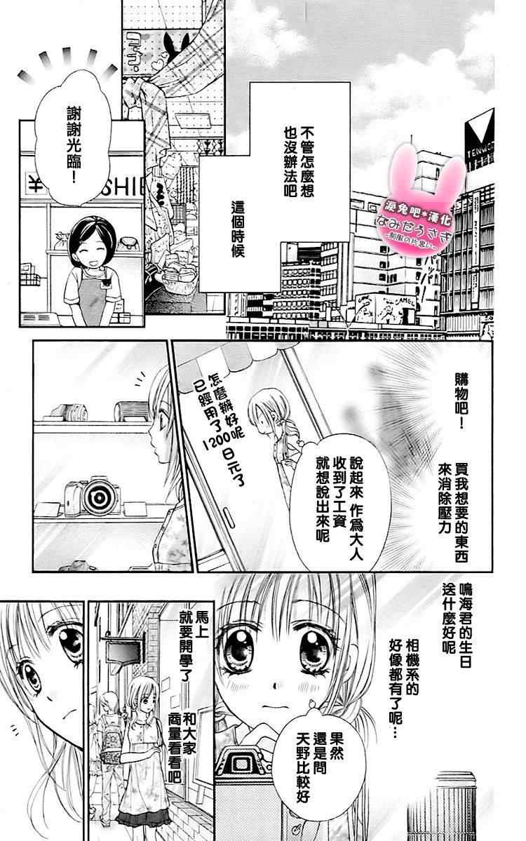 《泪兔》漫画 08卷