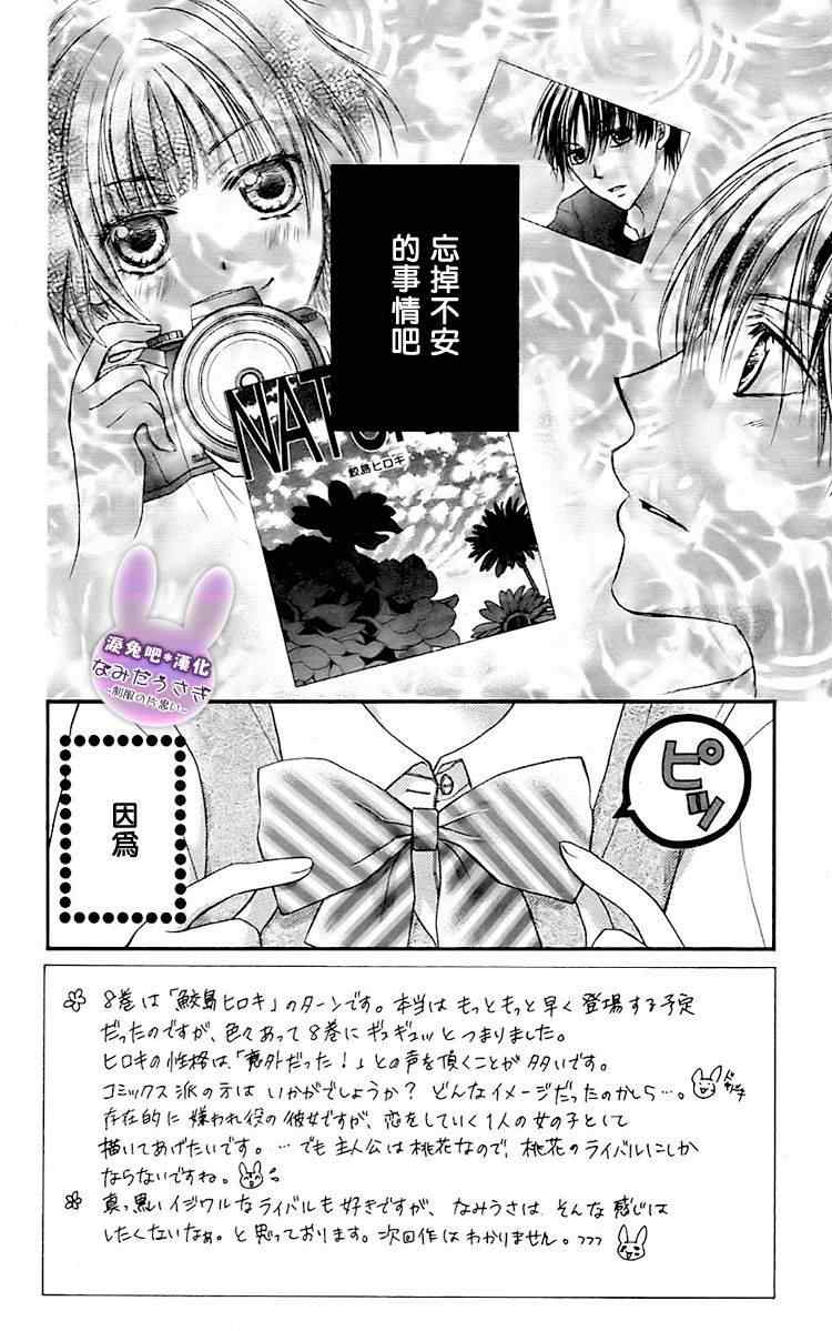 《泪兔》漫画 08卷