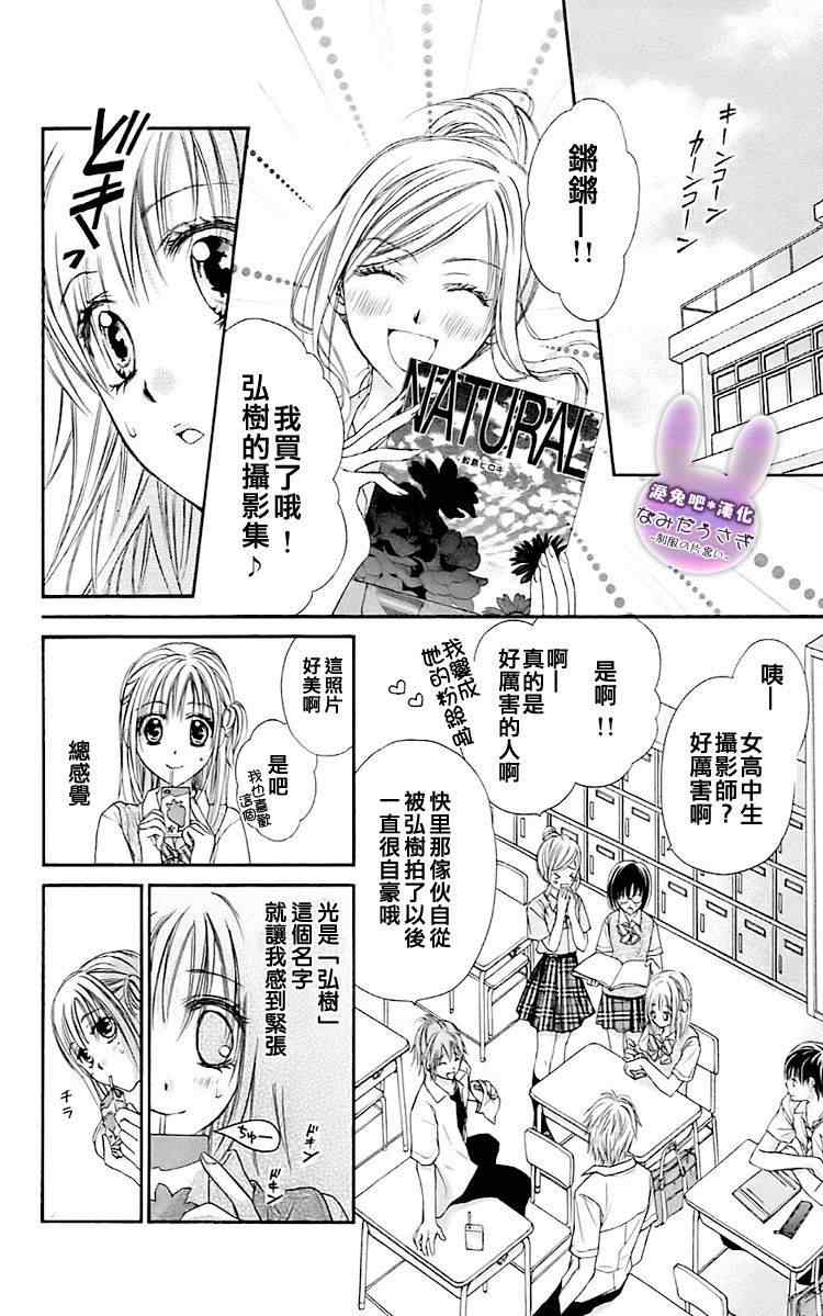 《泪兔》漫画 08卷