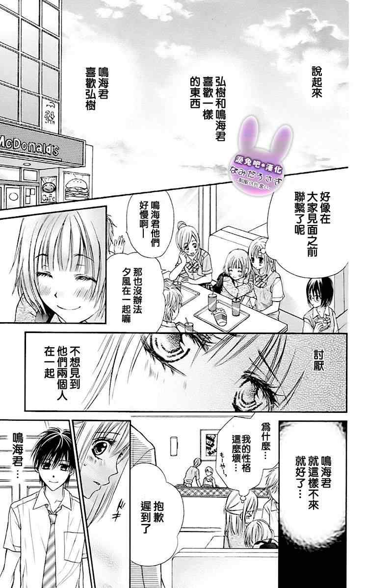 《泪兔》漫画 08卷