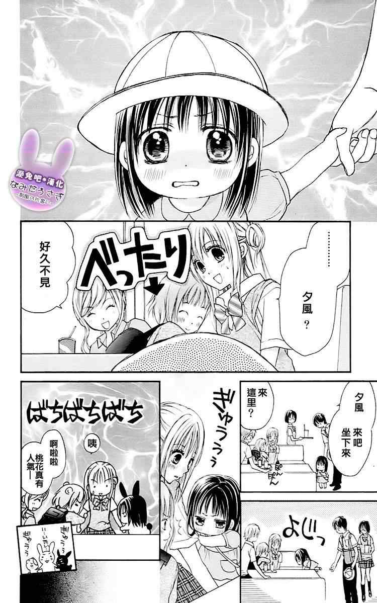 《泪兔》漫画 08卷