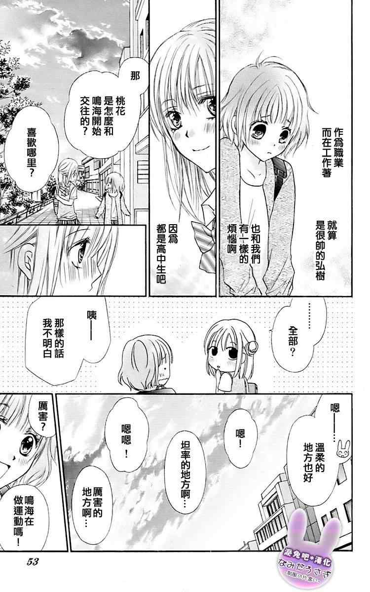 《泪兔》漫画 08卷