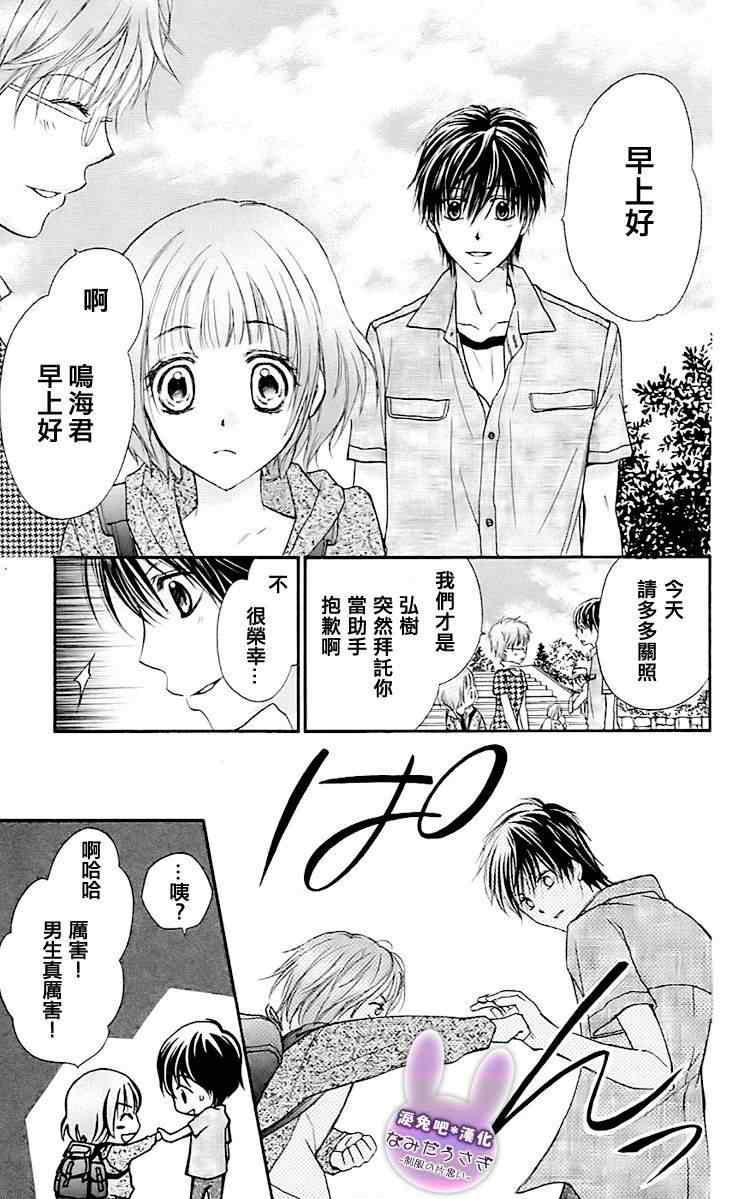 《泪兔》漫画 08卷