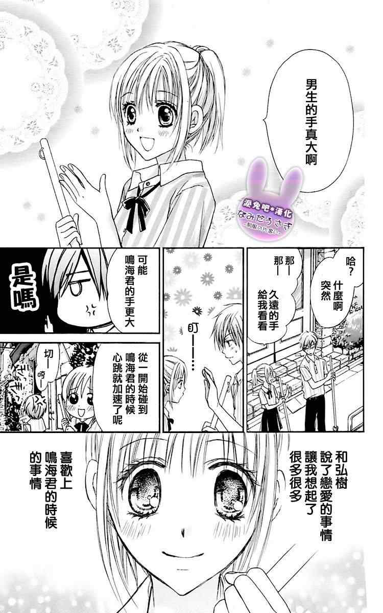 《泪兔》漫画 08卷