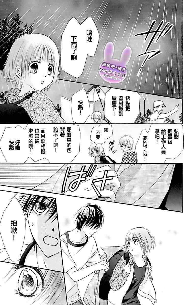 《泪兔》漫画 08卷