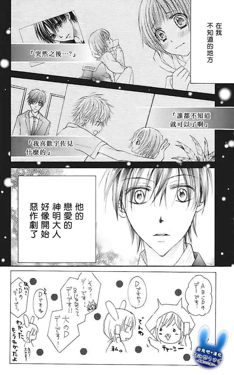 《泪兔》漫画 08卷