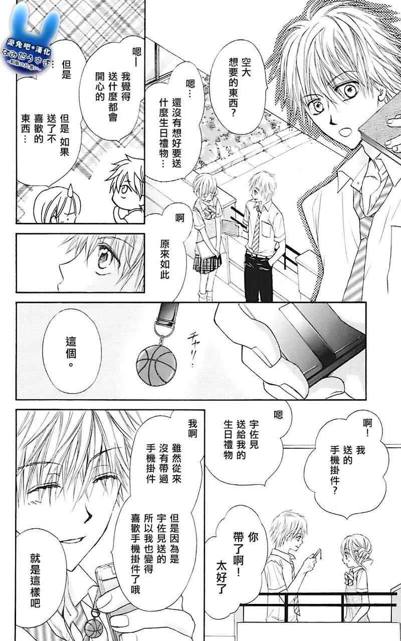 《泪兔》漫画 08卷