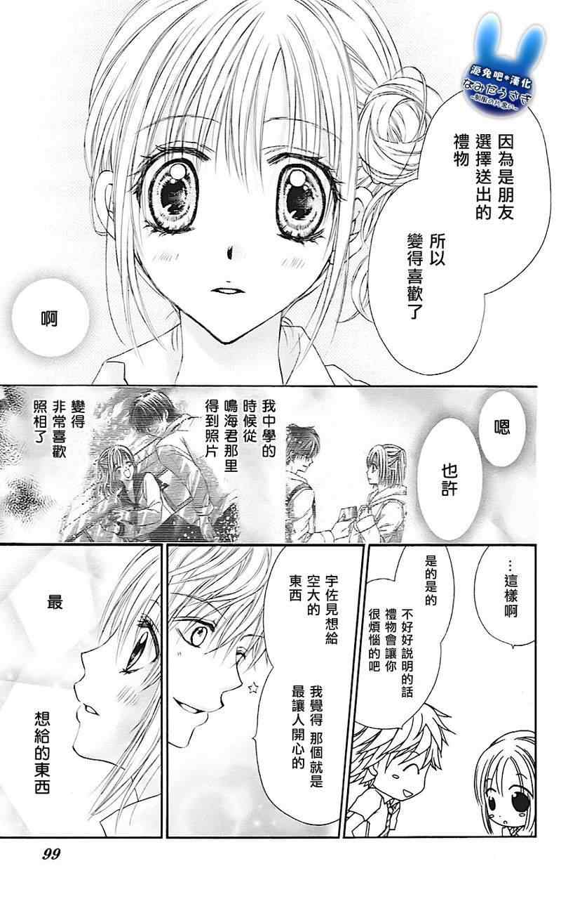 《泪兔》漫画 08卷