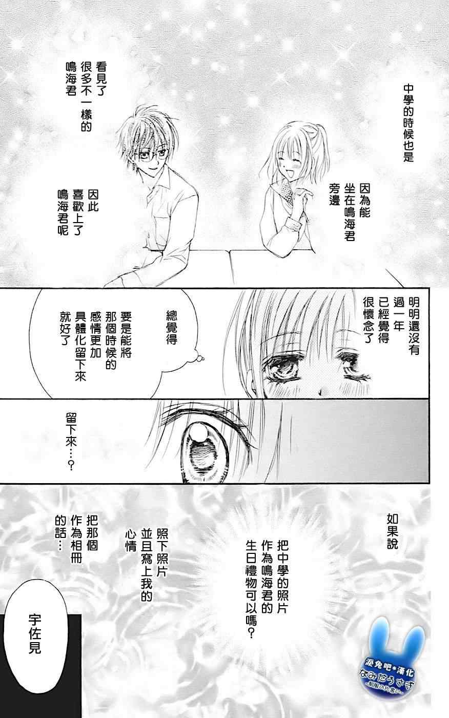 《泪兔》漫画 08卷