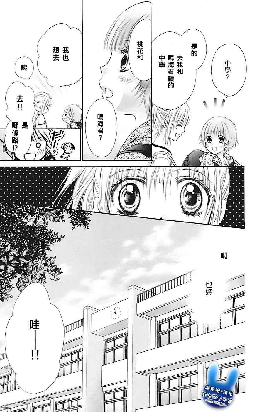 《泪兔》漫画 08卷