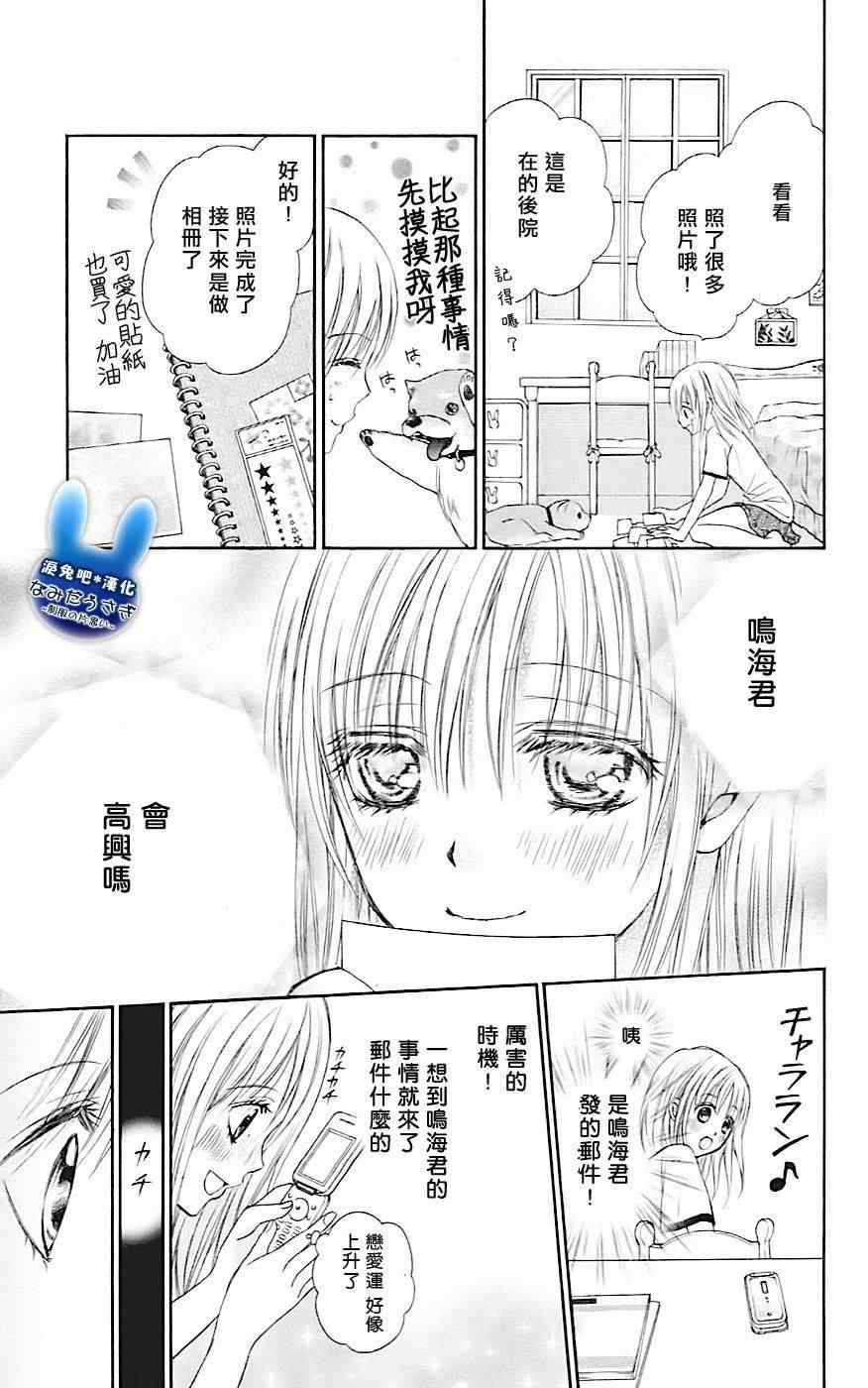 《泪兔》漫画 08卷