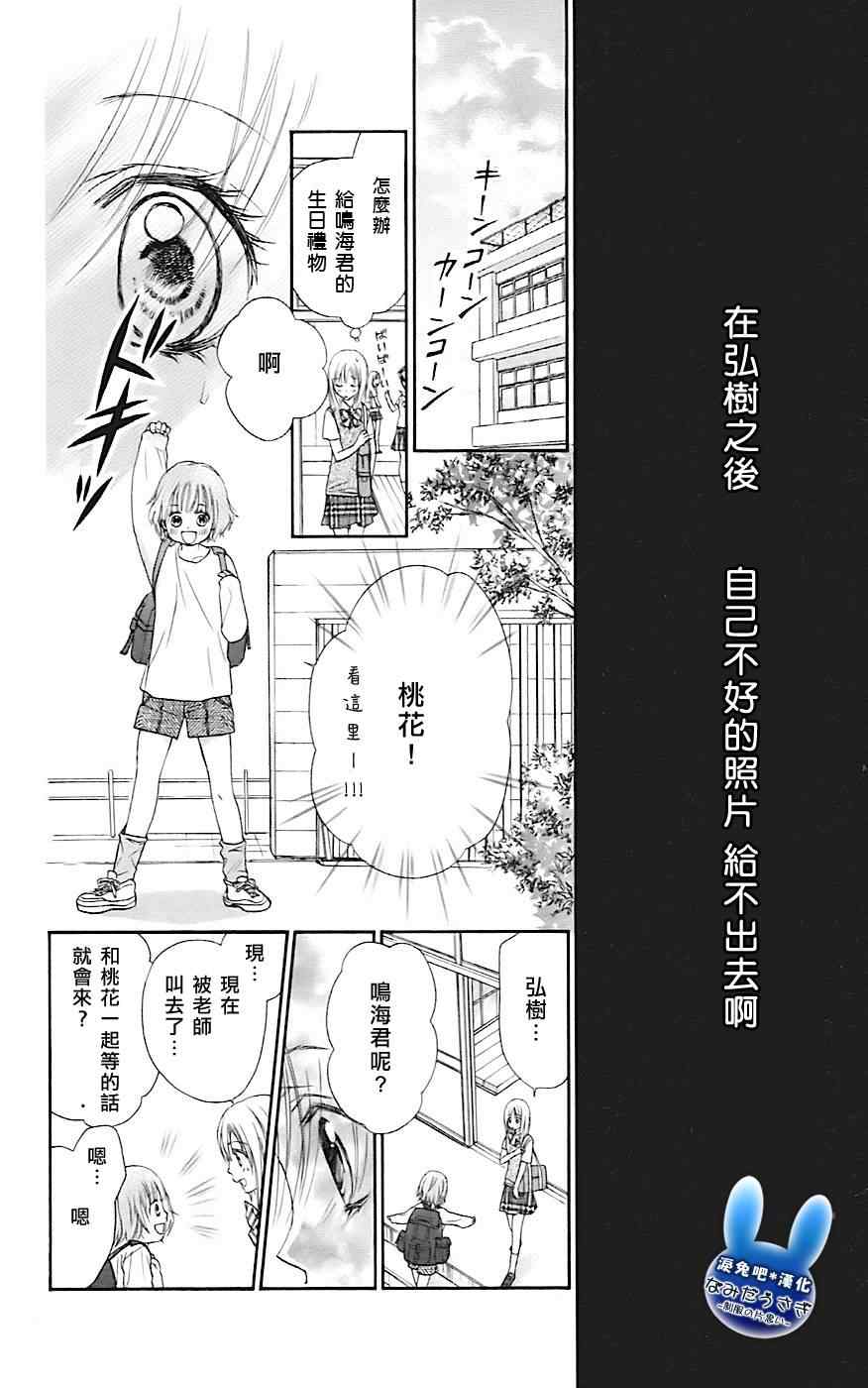 《泪兔》漫画 08卷