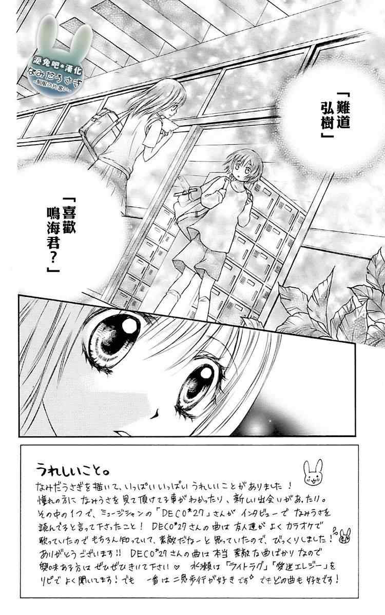 《泪兔》漫画 08卷