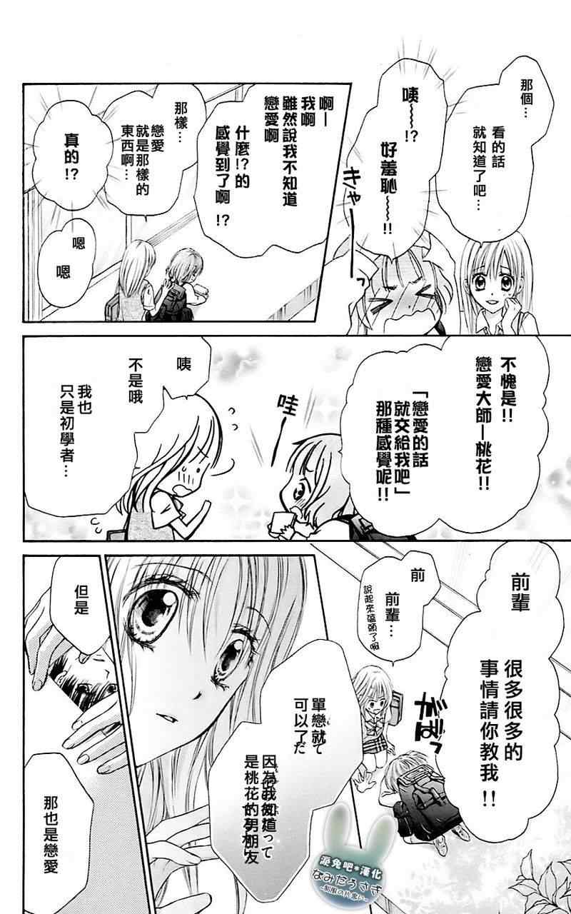 《泪兔》漫画 08卷